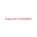 4700046816 ВАЛ Epiroc