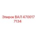 4700177134 ВАЛ Epiroc