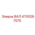 Вал для буровых станков 4700267575