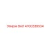 4700336534 ВАЛ Epiroc