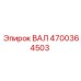 4700364503 ВАЛ Epiroc
