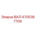 4700367709 ВАЛ Epiroc