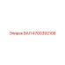 4700392108 ВАЛ Epiroc