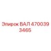 4700393465 ВАЛ Epiroc