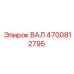 4700812795 ВАЛ Epiroc