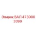 4730003399 ВАЛ Epiroc