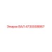 4730008867 ВАЛ Epiroc