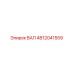 4812041559 ВАЛ Epiroc