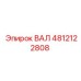 4812122808 ВАЛ Epiroc
