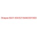 8440301300 ВАЛ-50X321 Epiroc