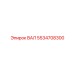 5534708300 ВАЛ Epiroc