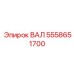 Высокотехнологичный вал 5558651700 производства Epiroc