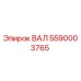 5590003765 ВАЛ Epiroc