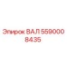 5590008435 ВАЛ Epiroc