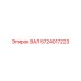 5724017223 ВАЛ Epiroc