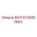 5726801883 ВАЛ Epiroc