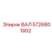 5726801902 ВАЛ Epiroc