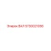 5730021056 ВАЛ Эпирок