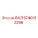 Оригинальный вал 5740013298 производителя Epiroc