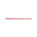6060001244 ВАЛ Epiroc