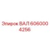 6060004256 ВАЛ Epiroc