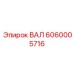 6060005716 ВАЛ Epiroc
