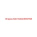 8440365768 ВАЛ Epiroc