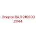 Фото высокоточного вала 9106002844 Epiroc