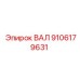 9106179631 ВАЛ Epiroc