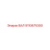 9110675300 ВАЛ Epiroc