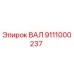 Фото оригинального вала Epiroc с номером детали 9111000237