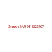 9111323107 ВАЛ (Epiroc)
