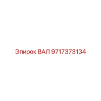 9717373134 ВАЛ Epiroc