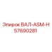57690281 ВАЛ-ASM-H Epiroc