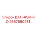 2657690281 ВАЛ-ASM-HO Epiroc