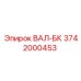 3742000453 ВАЛ-БК Epiroc