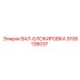 9106138037 ВАЛ-БЛОКИРОВКА Epiroc