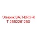 2652261260 ВАЛ-BRG-KT Epiroc