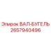 2657940496 ВАЛ-БУГЕЛЬ Epiroc
