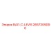 2657209090 ВАЛ-C-LEVIS Epiroc