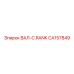 CA157849 ВАЛ-C.RANK Epiroc
