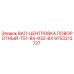 9753213727 ВАЛ-ЦЕНТРОВКА ПОВОРОТНЫЙ-T51-BX-R32-BX Epiroc