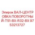 9753213727 ВАЛ-ЦЕНТРОВКА ПОВОРОТНЫЙ-T51-BX-R32-BX Epiroc