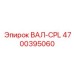 4700395060 ВАЛ-CPL Epiroc