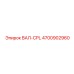 4700902960 ВАЛ-CPL Epiroc