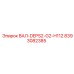 8393082385 ВАЛ-DEPS2-G2-H112 Epiroc