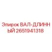 2651941318 ВАЛ-ДЛИННЫЙ by Epiroc