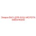 3083416200 ВАЛ-ДЛЯ-БУШ-МОЛОТА Epiroc