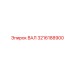 3216188900 ВАЛ (Epiroc)