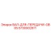 5730002611 ВАЛ ДЛЯ ПЕРЕДАЧИ GB05 Epiroc